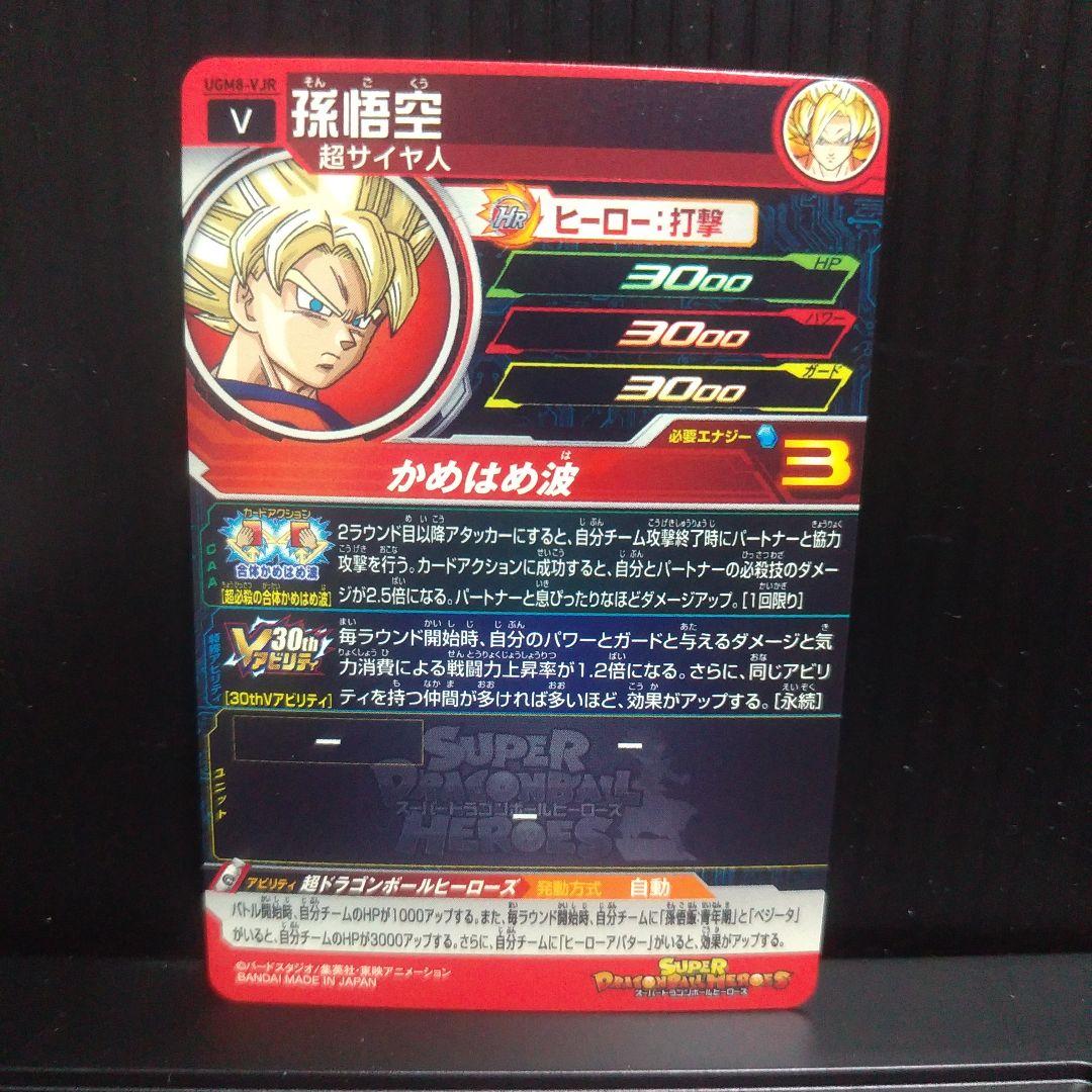 し*な様 ドラゴンボールヒーローズ　DA 74枚フルコンプリートセット　スペシャ