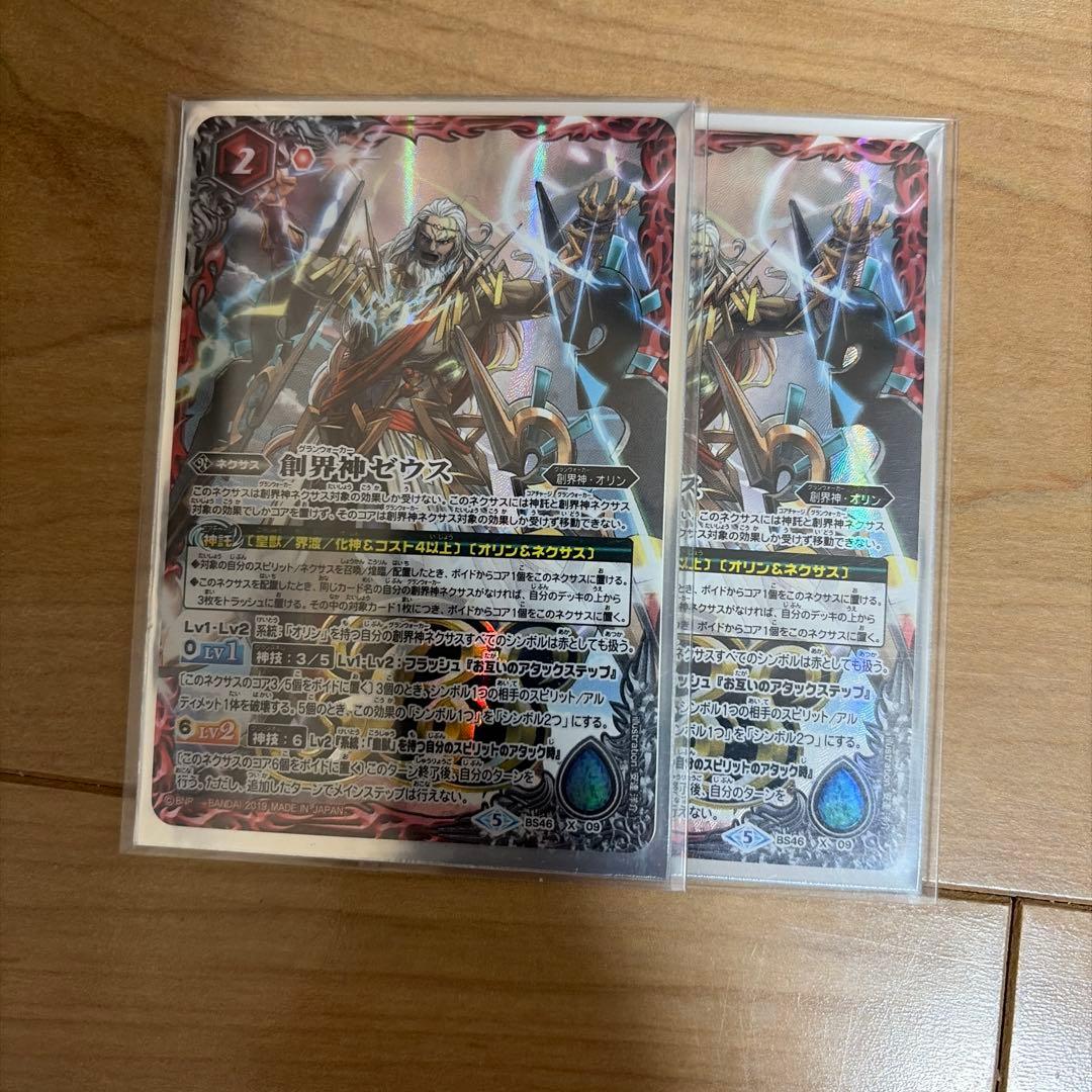 バトスピ　契約ゼウスデッキ