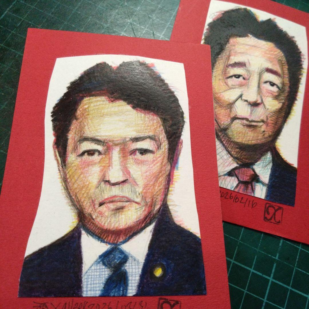 【ザビちゃん】（04/03 11:59まで）盟友・中川昭一先生