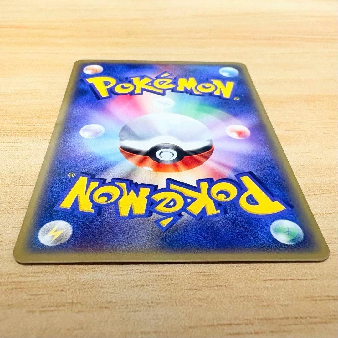 【ポケモンカード e プロモ JR 2002 スタンプラリー】ピカチュウ