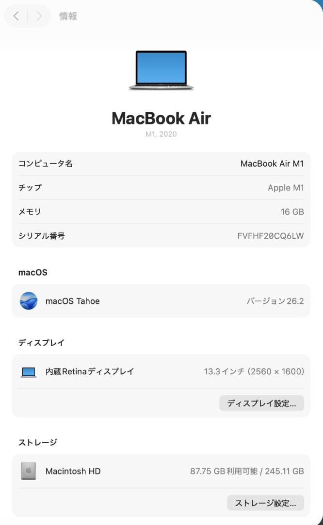 美品 MacBook Air M1 16GB SSD256GB シルバー