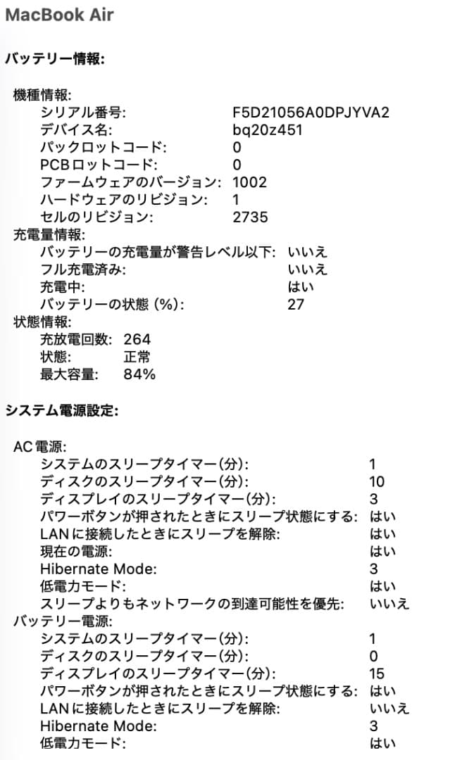 美品 MacBook Air M1 16GB SSD256GB シルバー