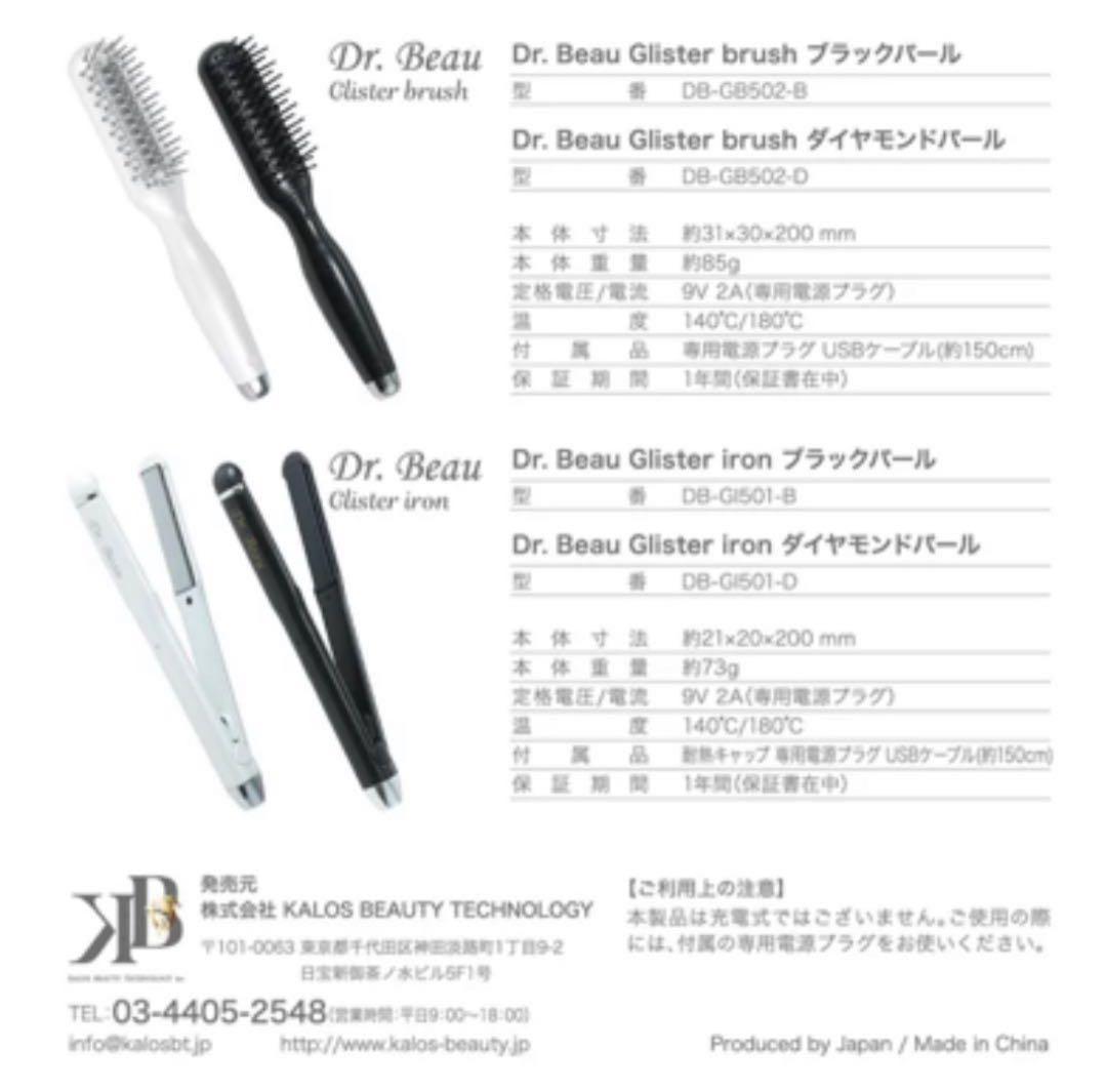 ヘアブラシアイロン&ヘアアイロン
