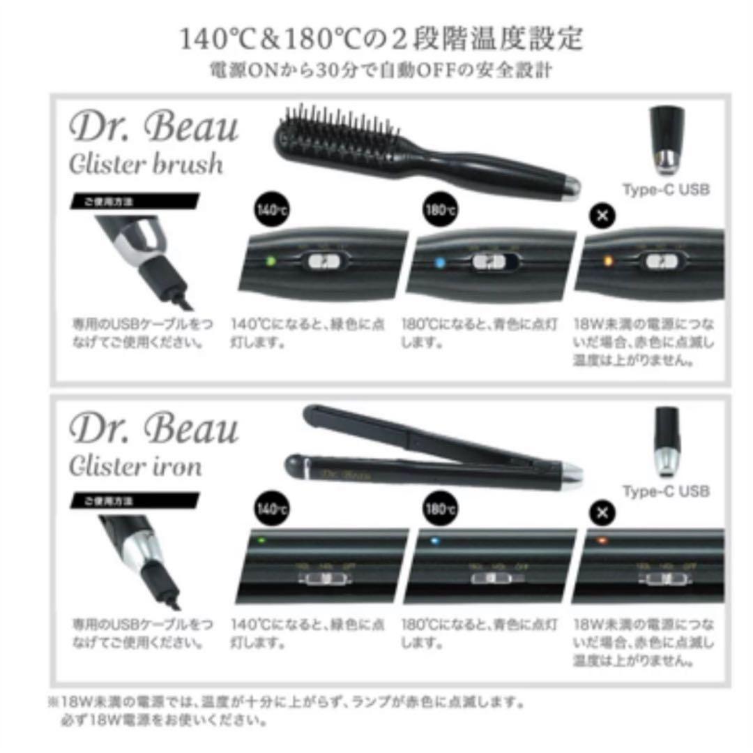 ヘアブラシアイロン&ヘアアイロン