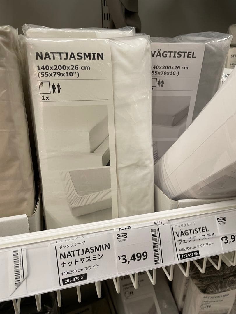 IKEA 未使用ボックスシーツと掛けカバー、枕カバーの4点セット