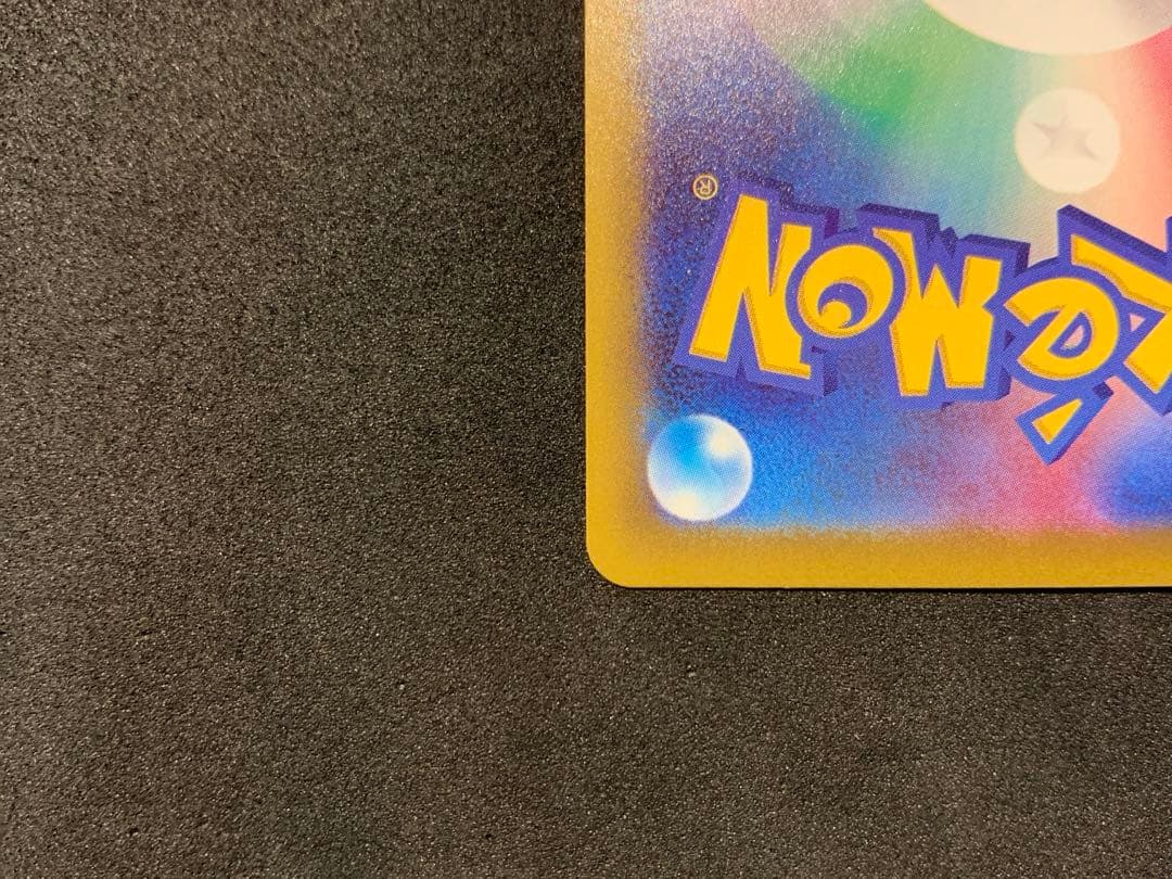 【センタリング良】ポケモンカード ニンジャスピナー メガゲッコウガex SAR