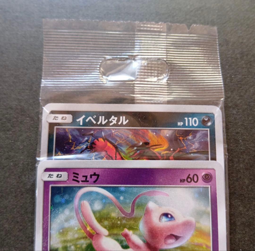 【未開封】ポケモンカード　ミュウ　342/SM-P プロモ ベンチバリア