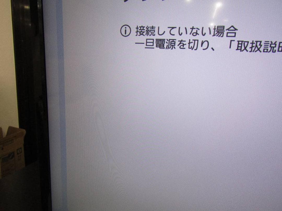 シャープ 40V型 液晶TV AQUOS 2T-B40AB1 2019年 N4B