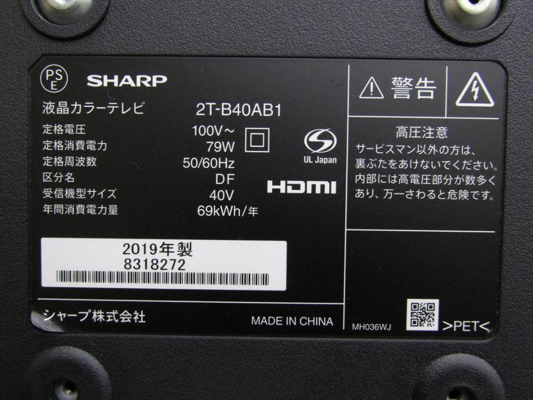 シャープ 40V型 液晶TV AQUOS 2T-B40AB1 2019年 N4B