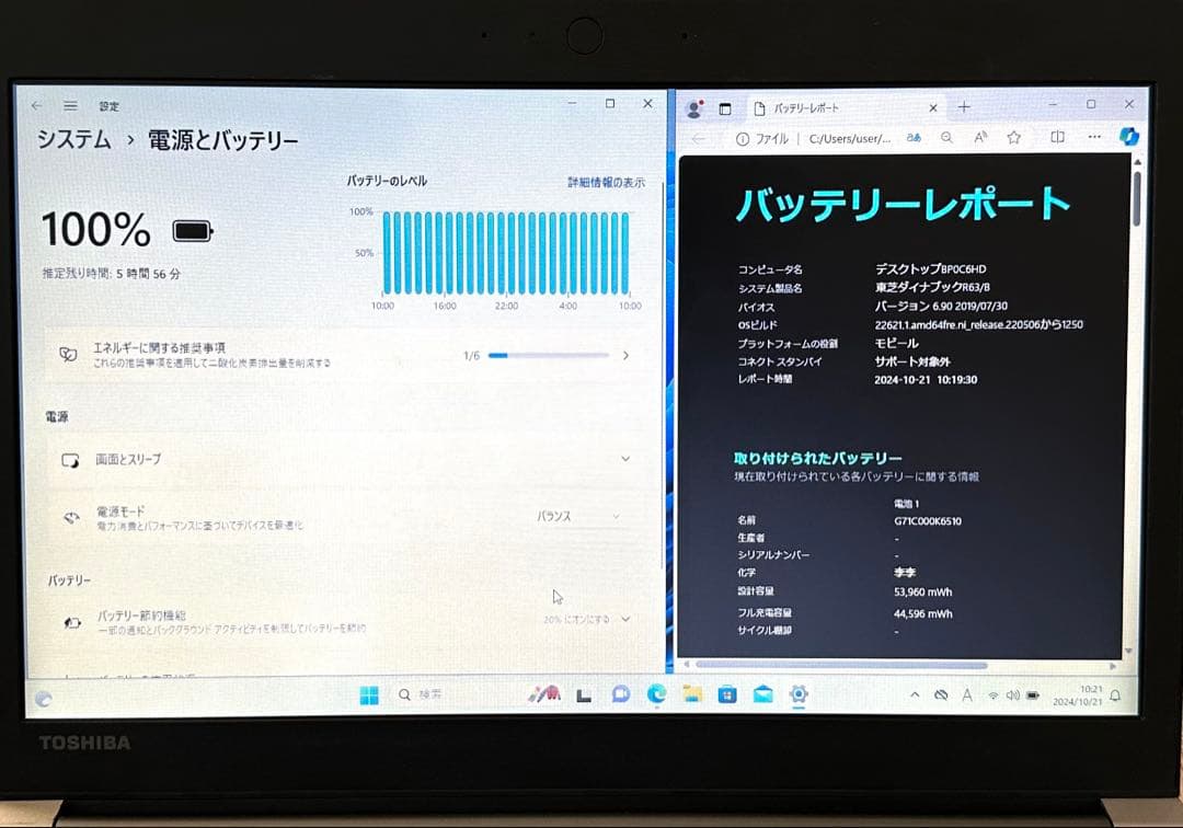 Win11&Office2021東芝R63/B PR63BEAA637AD1H