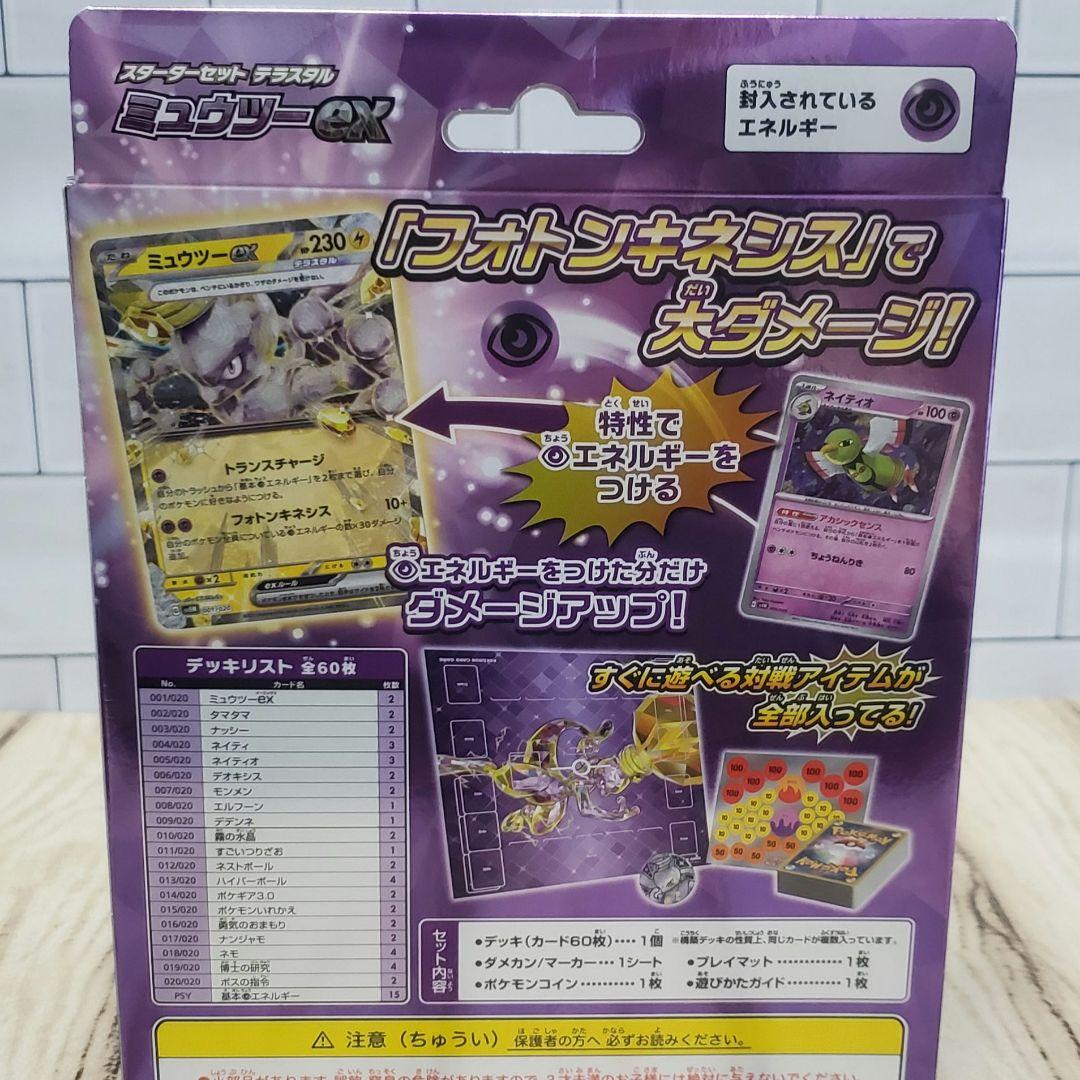 ポケモン カード ゲーム スターター デッキ ×2 & 20パック