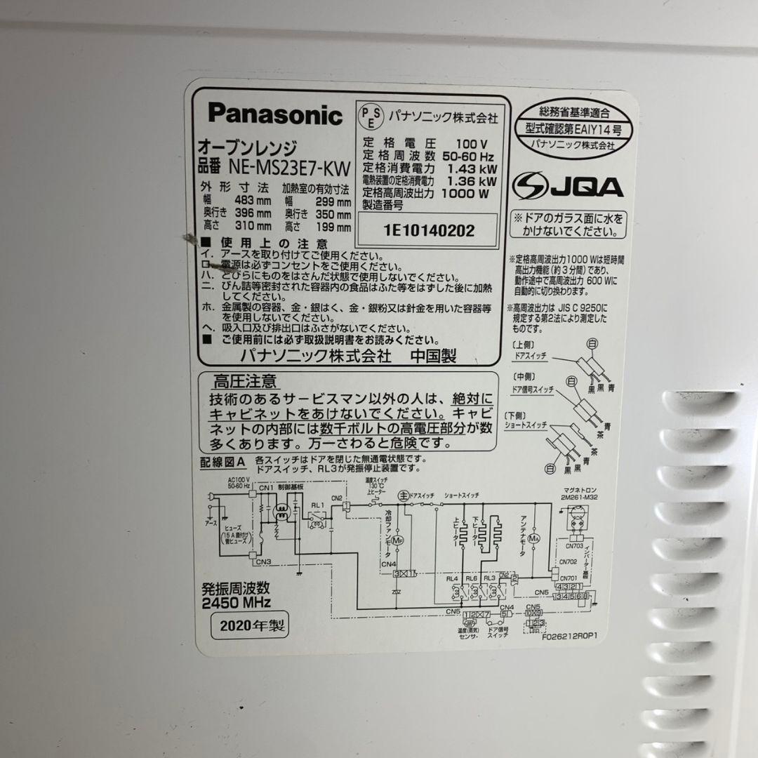 K443 Panasonic オーブンレンジ 20年 NE-MS23E7-KW