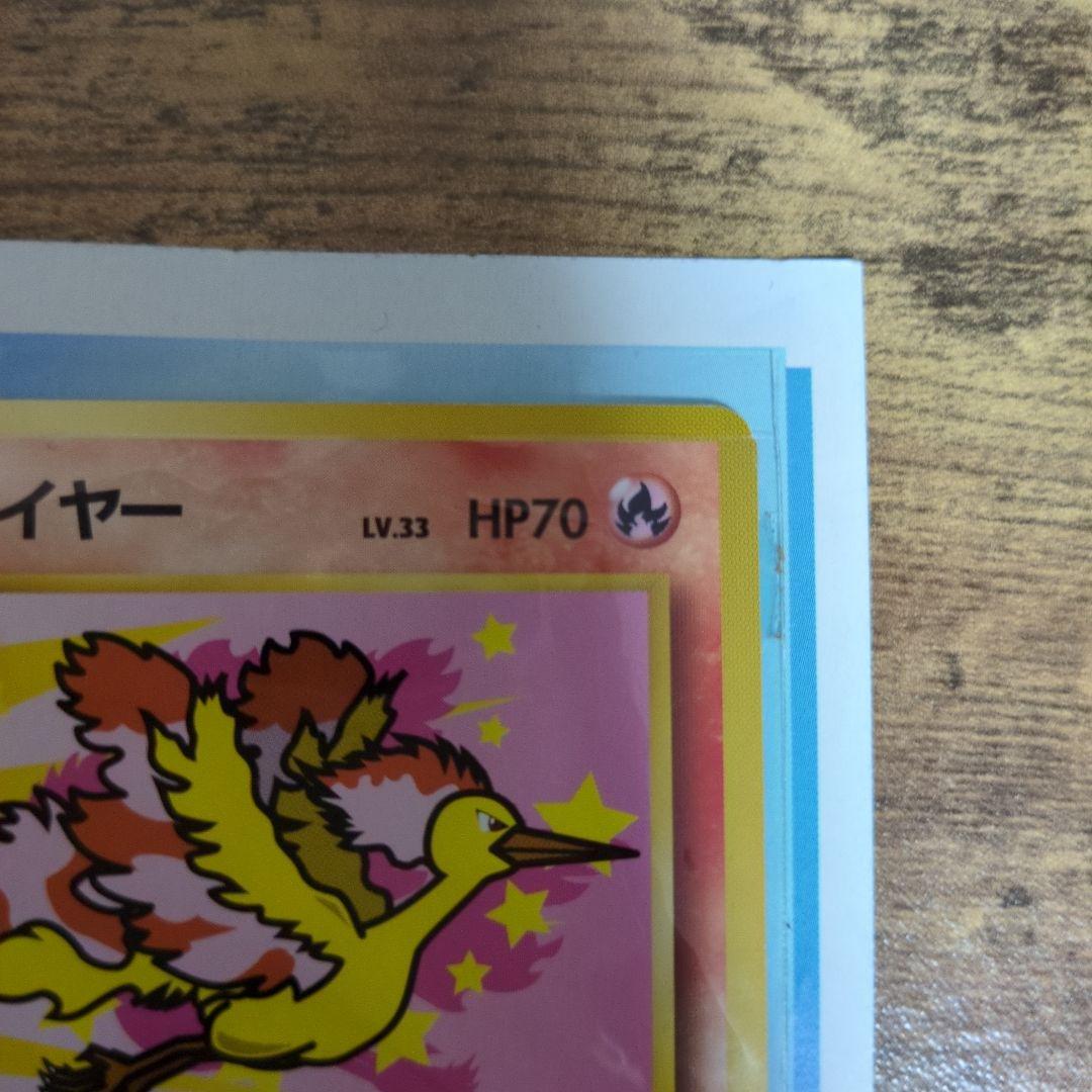 【未開封】ANAポケモンジェット'99就航記念キャンペーンサンダー　ファイヤー