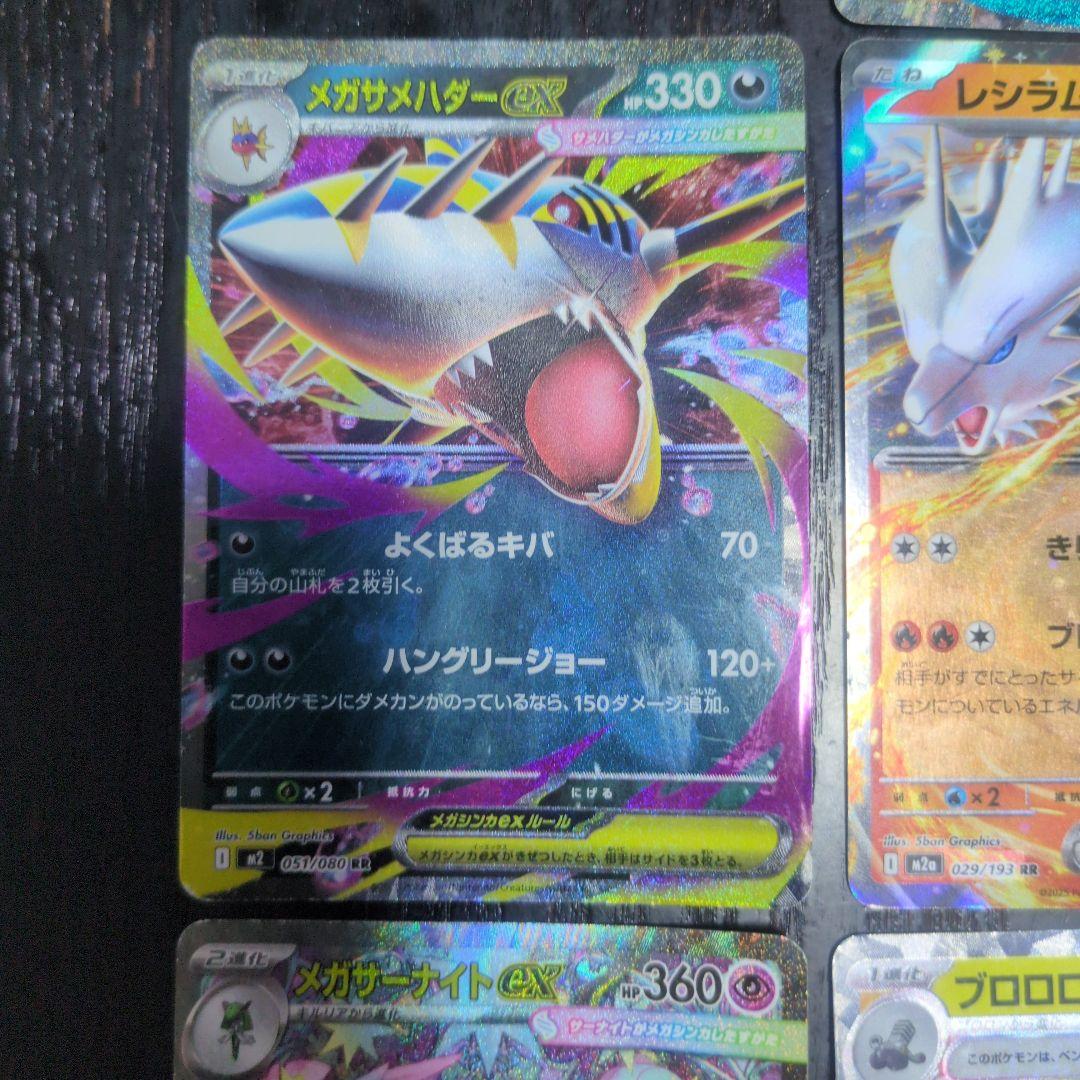 ポケモンカードセット（メガサーナイトEXなど）