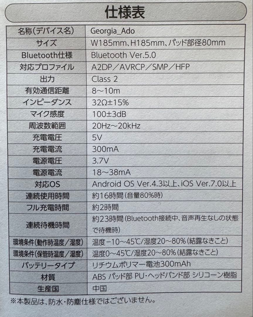 Ado× ジョージア コラボ ヘッドホン ワイヤレスヘッドホン　コカコーラ