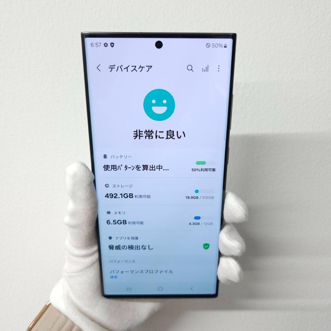 Galaxy S23 Ultra 512GB グリーン SIMフリー【良品】