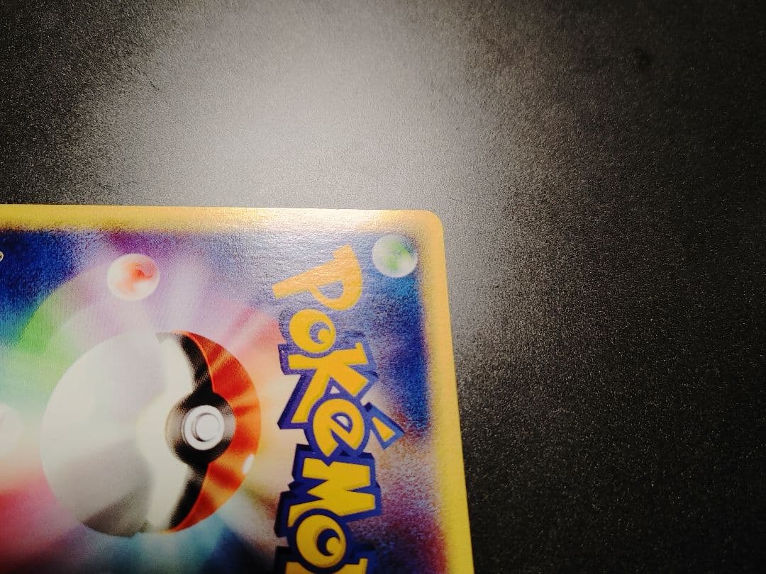 カイリュー 126 eカード 1ed ホロ 1st Dragonite
