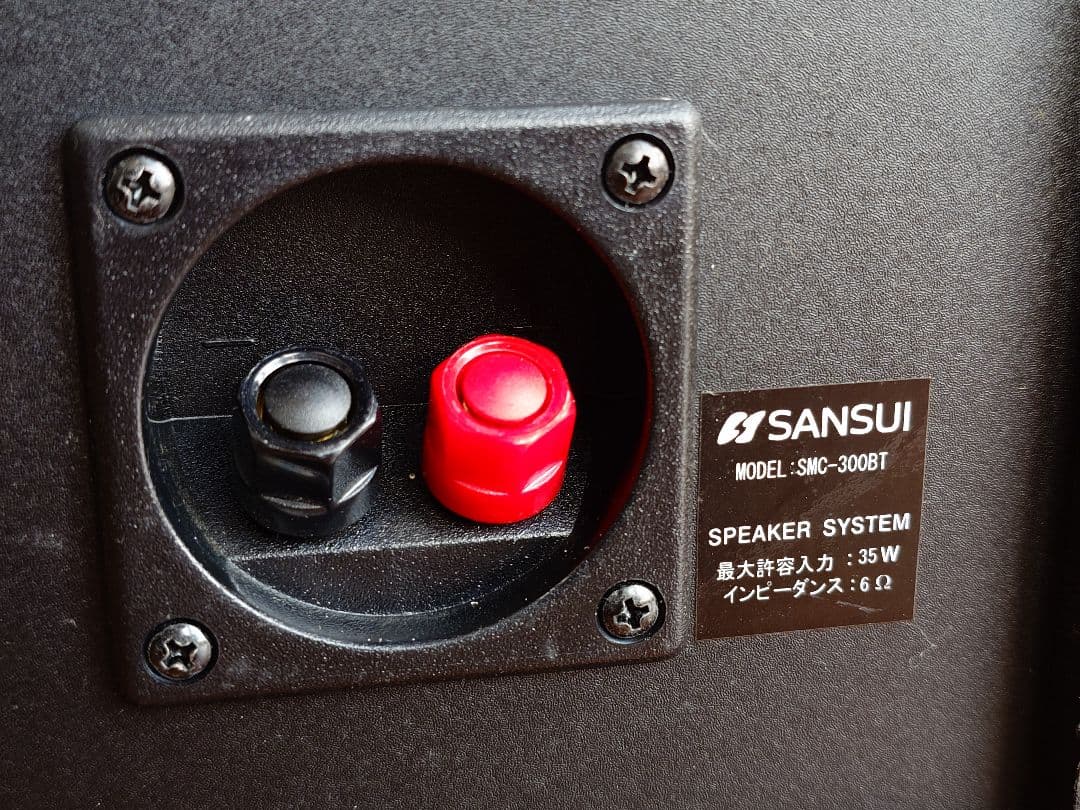 SANSUI 真空管ハイブリッドアンプ搭載CDステレオシステムSMC-300BT
