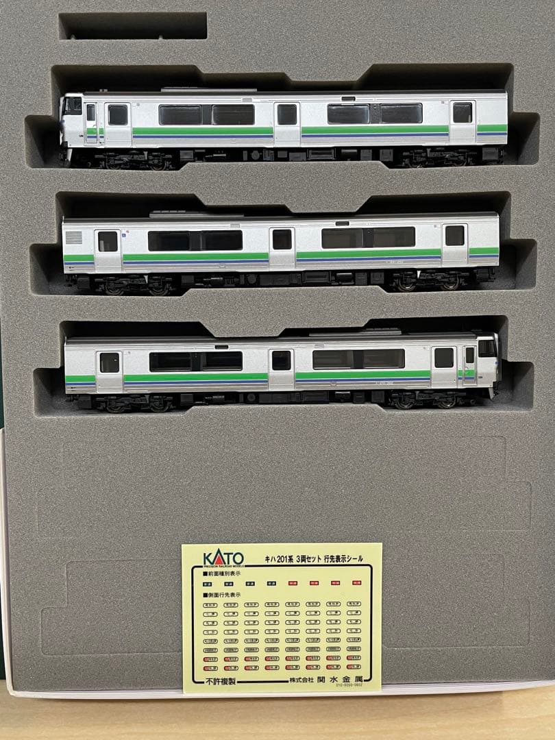 KATO Nゲージ10-498 731系 +10-499キハ201系各3両セット