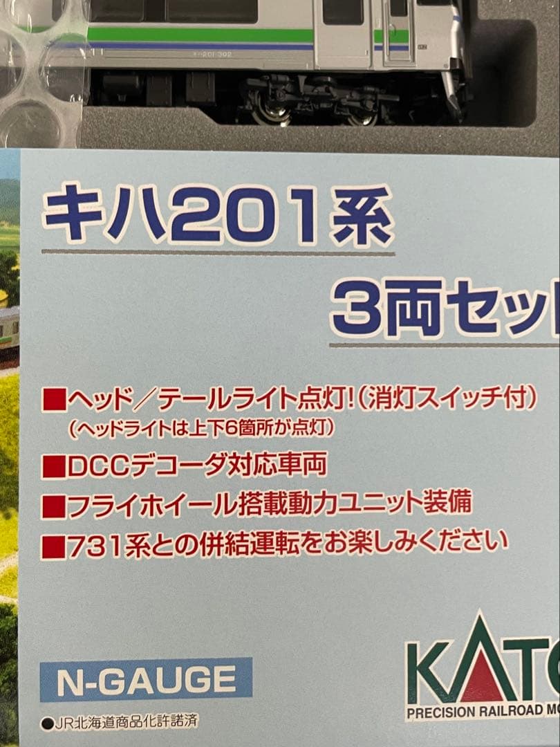 KATO Nゲージ10-498 731系 +10-499キハ201系各3両セット