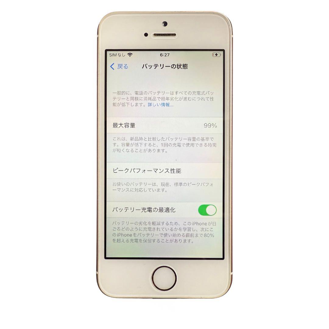 iPhone SE 第1世代 SIMフリー バッテリー最大99%
