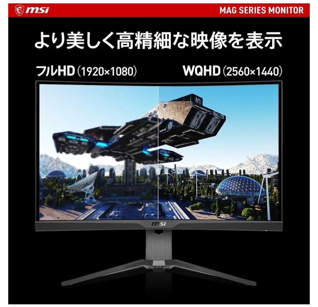 MSI 27型 /WQHD/240Hz/曲面ゲーミングモニター 275CQRXF