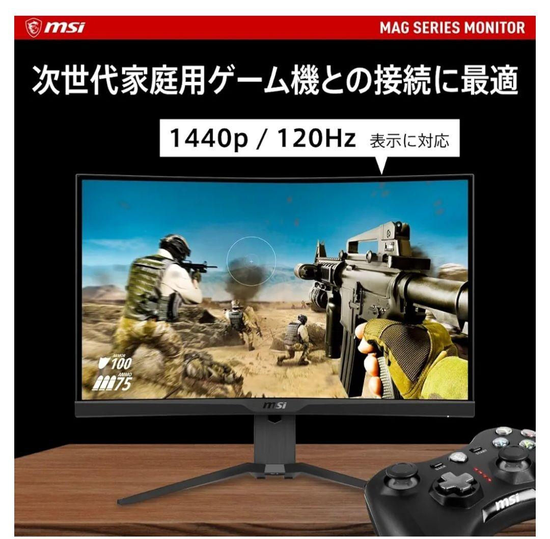 MSI 27型 /WQHD/240Hz/曲面ゲーミングモニター 275CQRXF