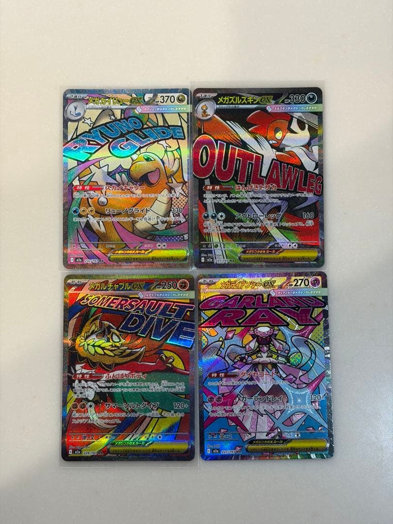 ポケモンカード　まとめ売り 9枚　sar sr ma ar