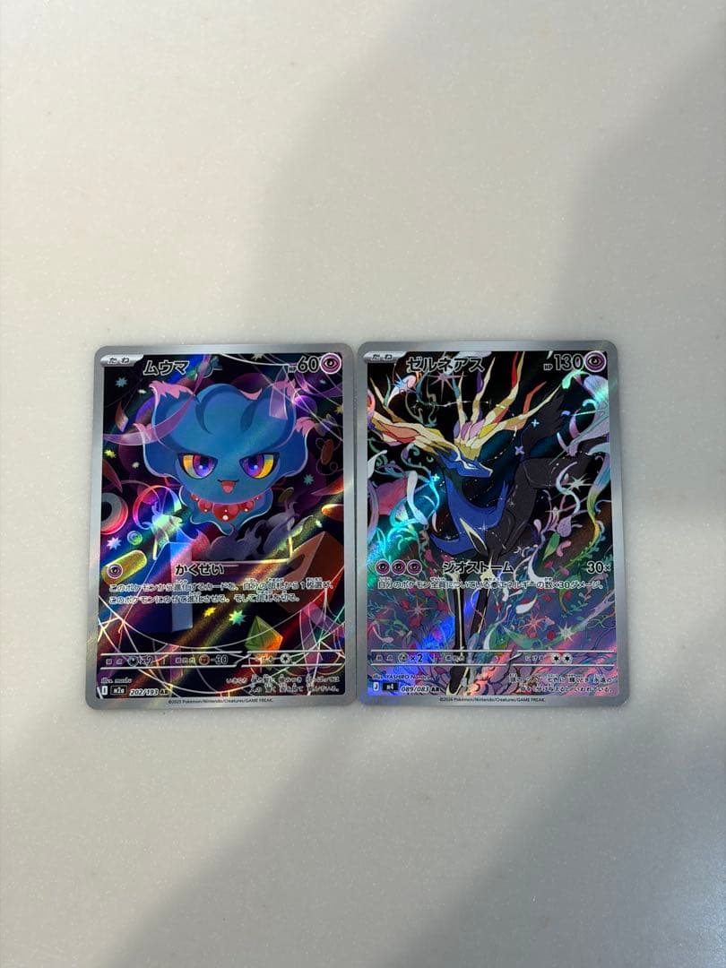 ポケモンカード　まとめ売り 9枚　sar sr ma ar