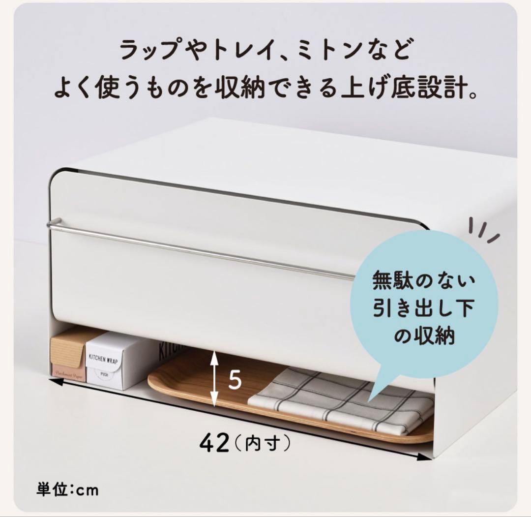 UtaUブレッドドロワーワイド_ホワイト
