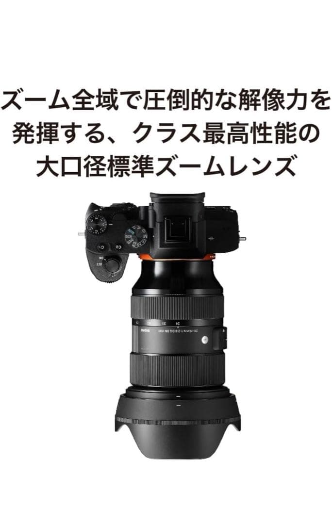 SIGMA 24-70mm F2.8 DG DN ズームレンズ　art おまけ付