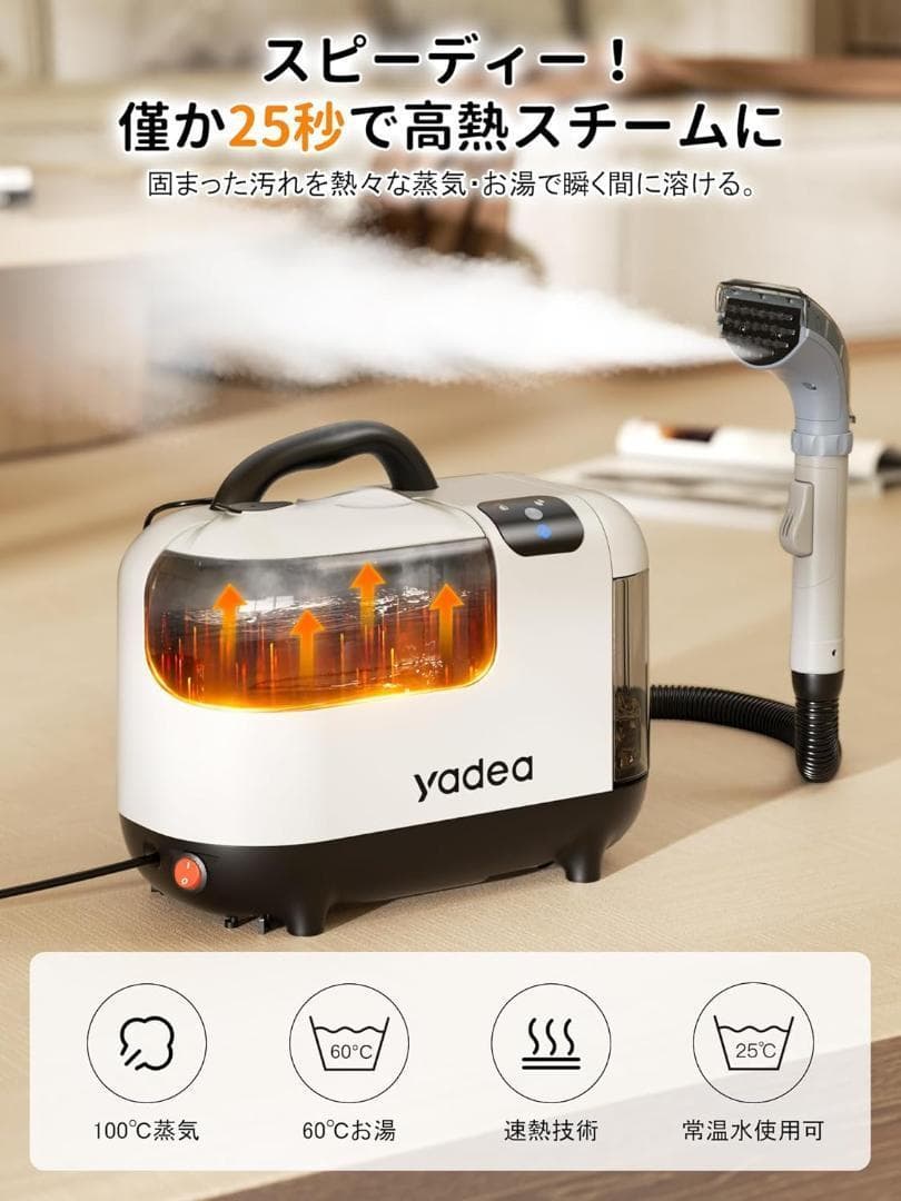 最新スチームクリーナー 100℃蒸気噴射 掃除機　カーペット急速加熱 強力吸引2