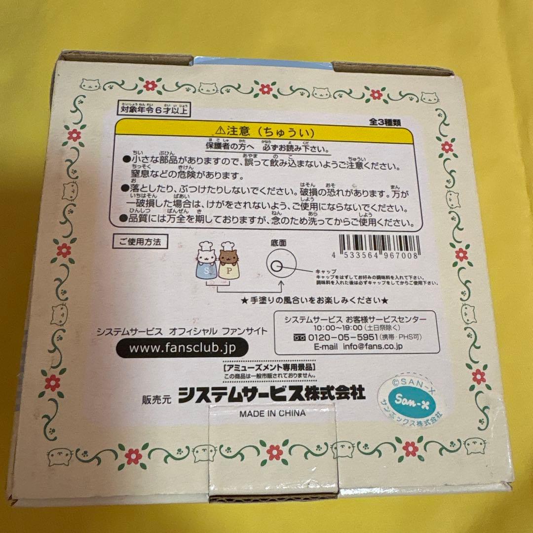 にゃんにゃんにゃんこ　ソルト&ペッパー　調味料入れ　サンエックス　レストラン