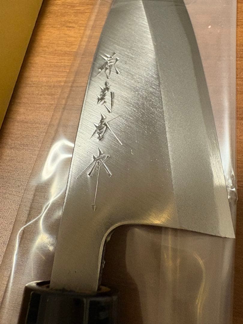 特選　お料理包丁　出刃105mm