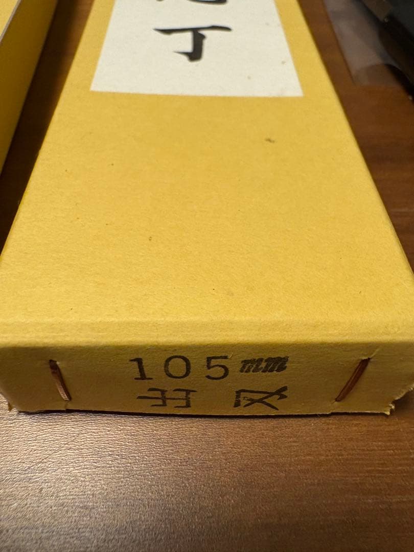 特選　お料理包丁　出刃105mm