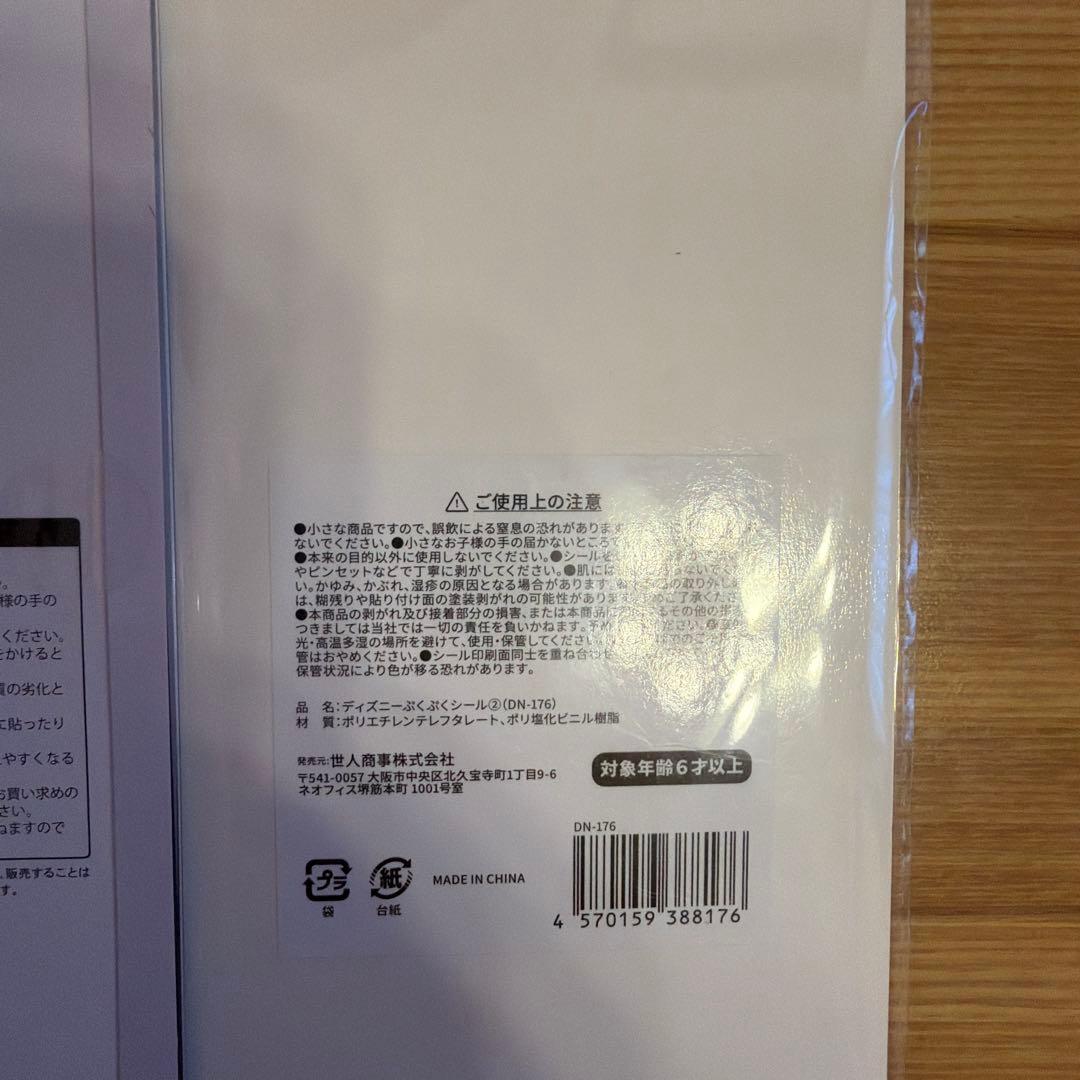 y*様 新品☆ディズニーキャラクタープチドロップステッカー7枚セット