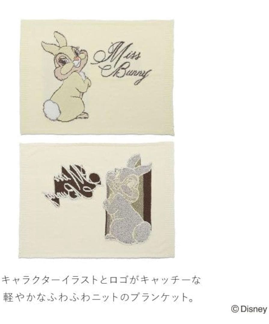 snidel ミスバニー ブランケット