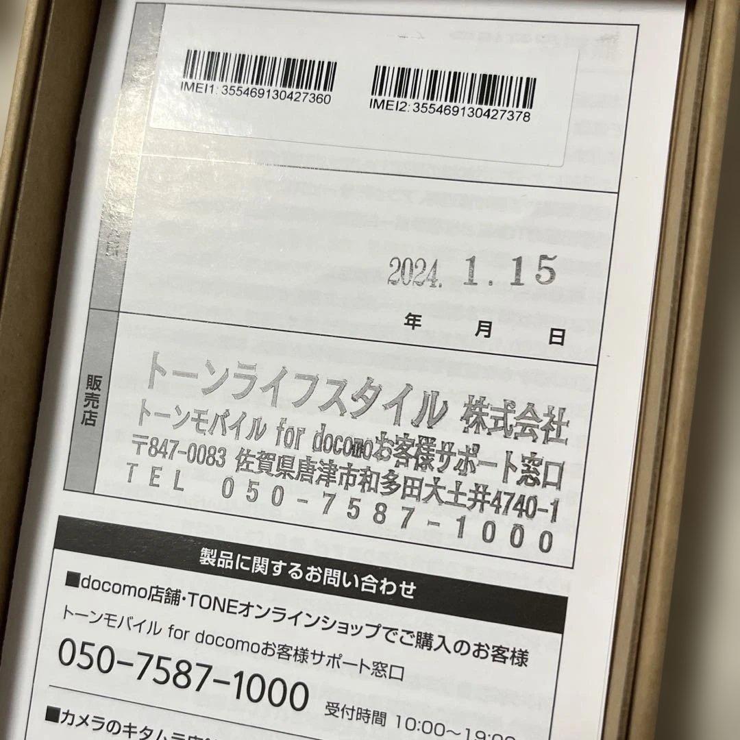 TONE e22 スマートフォン本体　箱あり