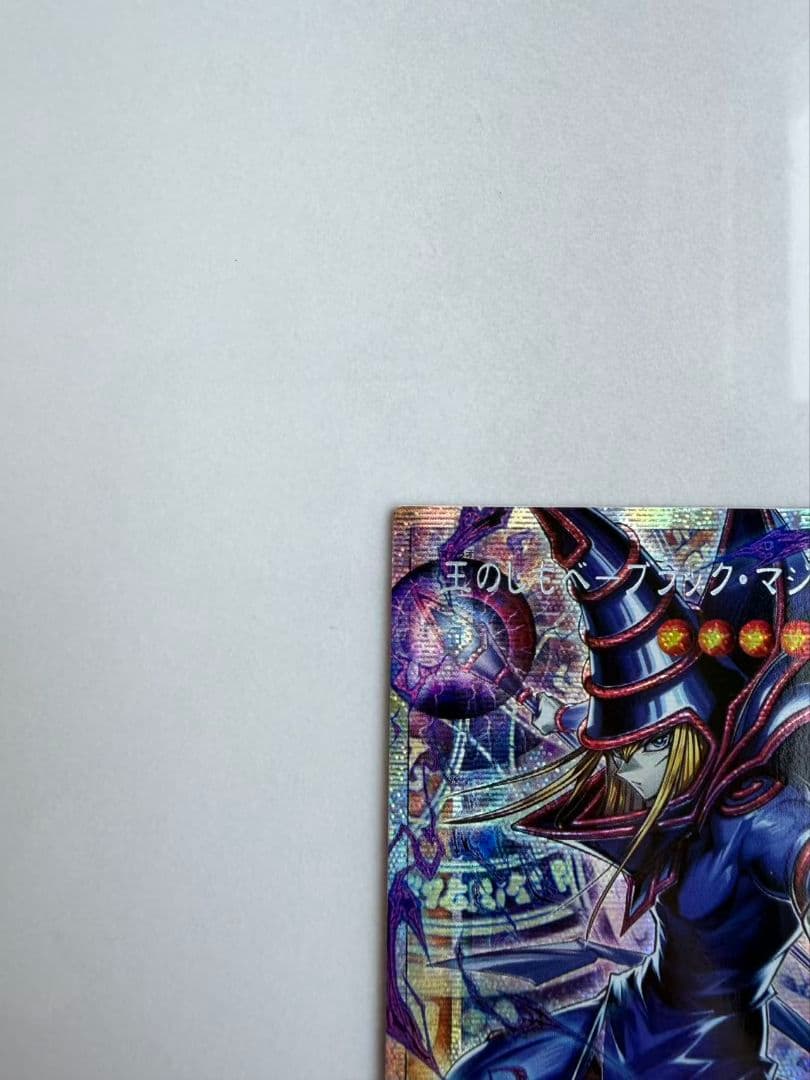 王のしもべーブラック・マジシャン　オーバーフレーム　プリシク アジア版#05現品