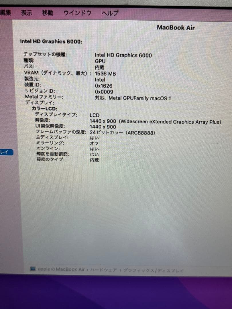 ⭐️M940A⭐️MacBook Air i7 2.2 GHZ A1466