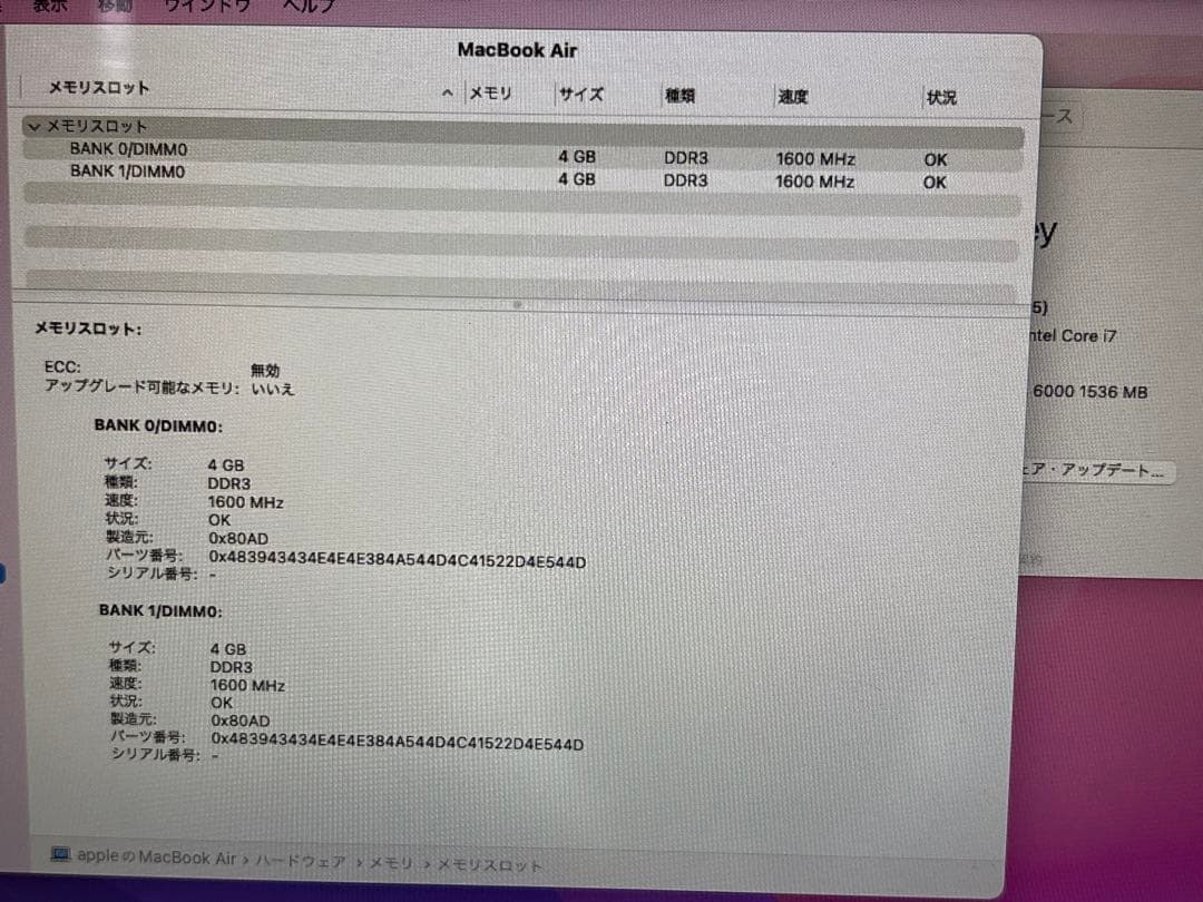 ⭐️M940A⭐️MacBook Air i7 2.2 GHZ A1466