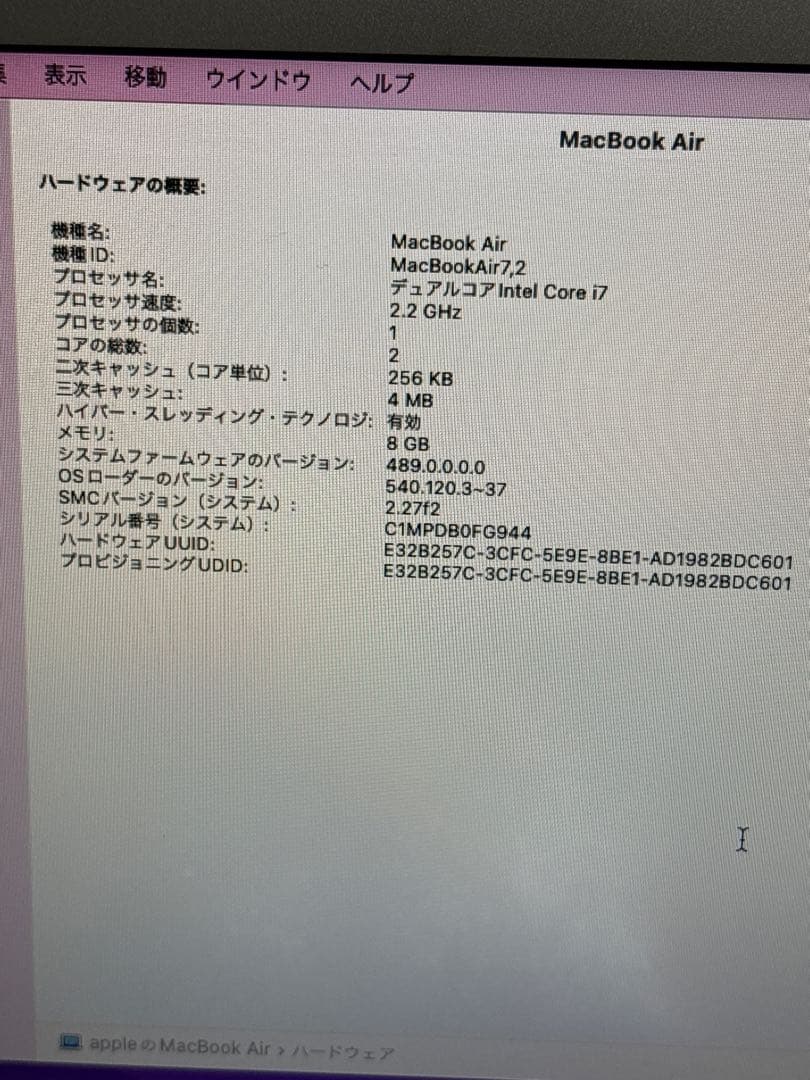 ⭐️M940A⭐️MacBook Air i7 2.2 GHZ A1466