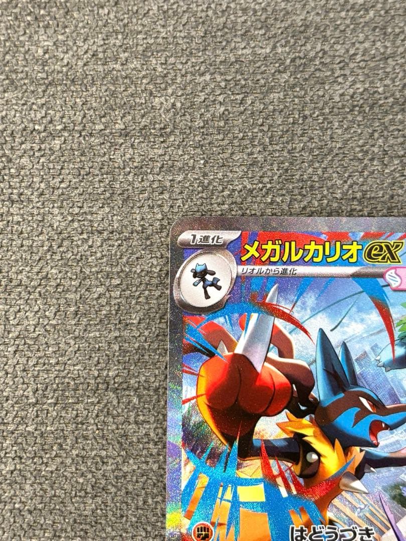 ポケモンカード メガブレイブ メガルカリオex SAR
