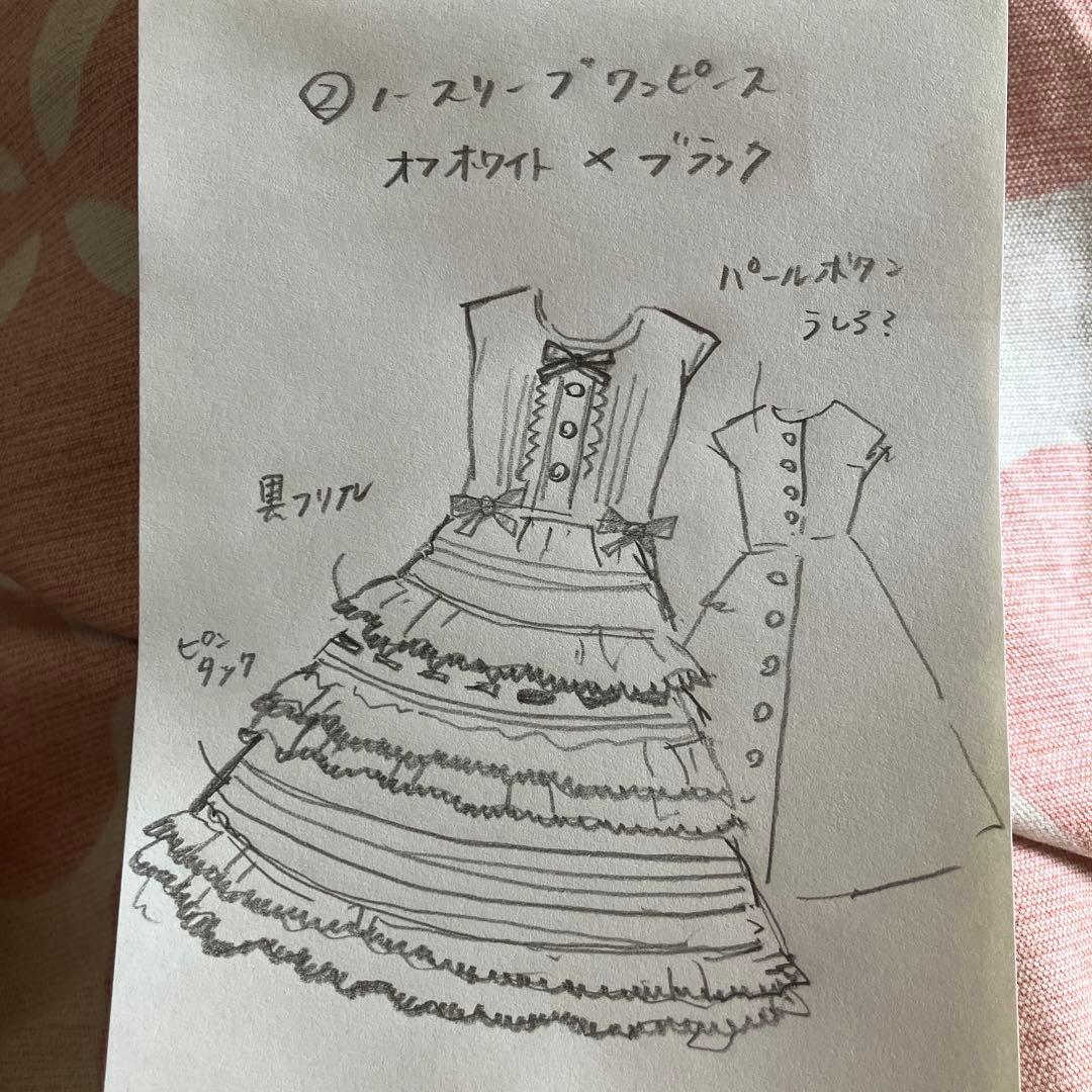 オーダーご相談ページ