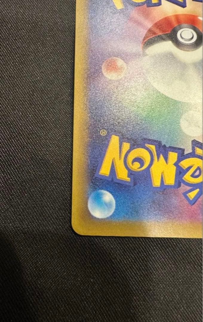 ★ニンジャスピナー メガゲッコウガ ex SAR ポケモンカードゲーム