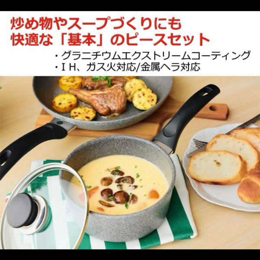 新品未開封 バッラリーニ フライパン26cm ソースパン 16cm 蓋付 セット