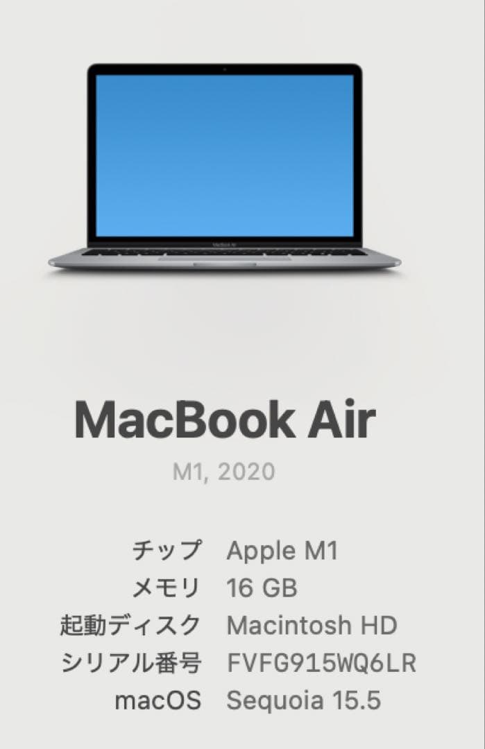 mac book air（m1）2020 16GB