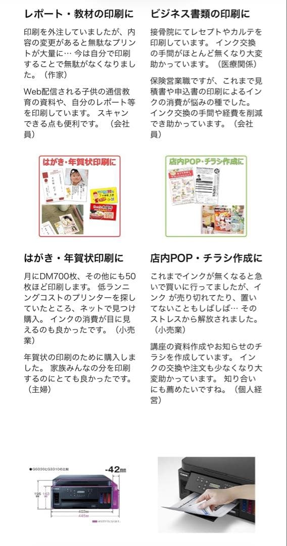 Canon インクジェットプリンター 黒【ジャンク品】