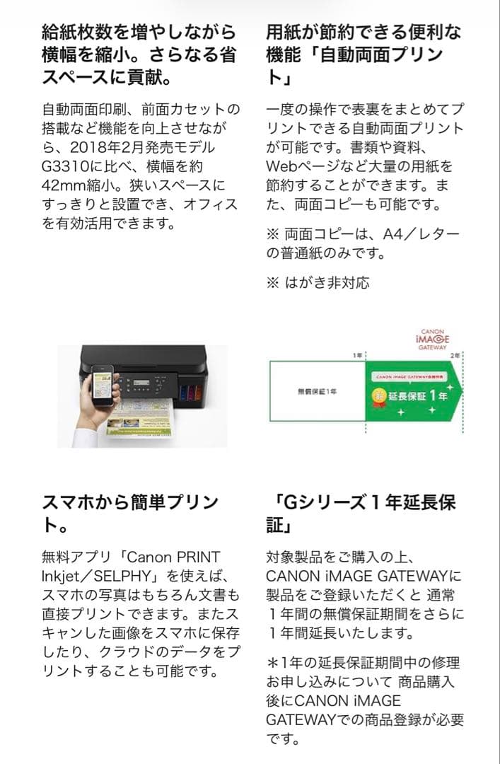 Canon インクジェットプリンター 黒【ジャンク品】