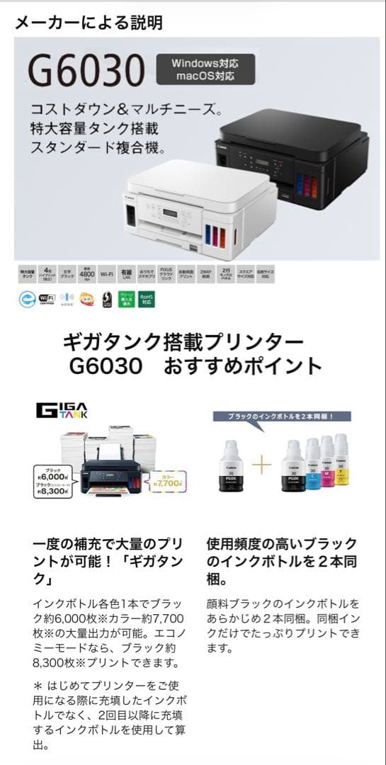 Canon インクジェットプリンター 黒【ジャンク品】